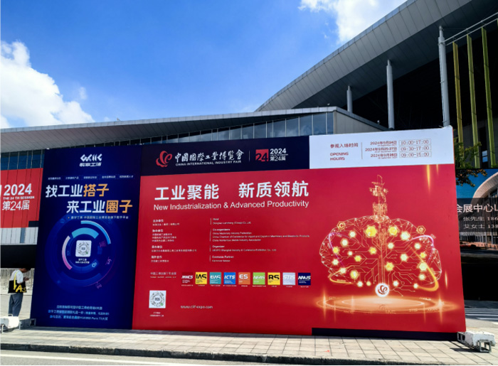 zoty中欧优色专显出色表态第24届中国国际产业展览会