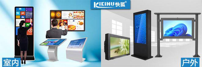 zoty中欧登录入口辞别烦琐！KIKIHU快狐K型触摸一体机为政务大厅便民效劳提(图1)