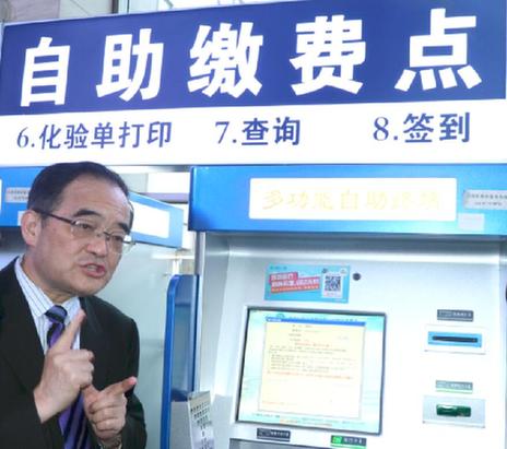 zoty中欧官方网站温州“聪慧病院”让患者登记缴费“0列队”(图3)